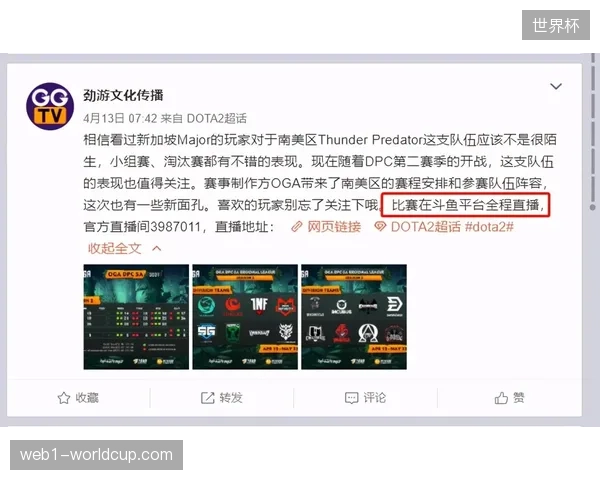 全球赛事版权联盟通过动态水印技术瓦解盗播链条